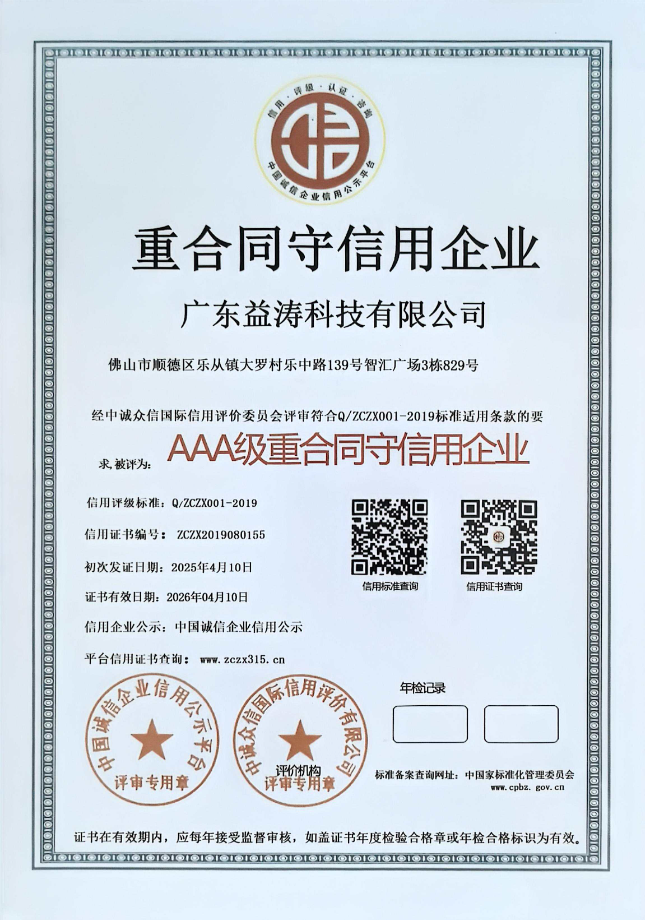 回民荣誉证书