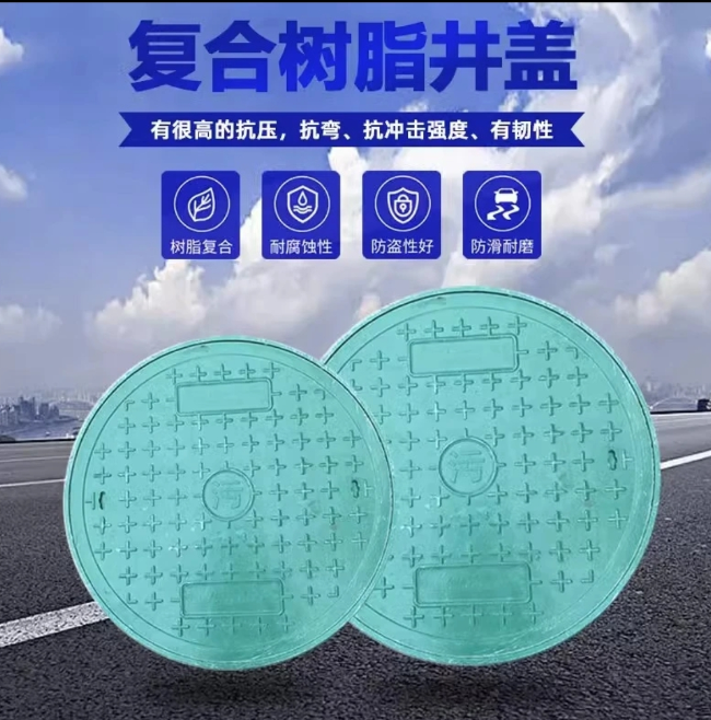 回民树脂复合圆井展示